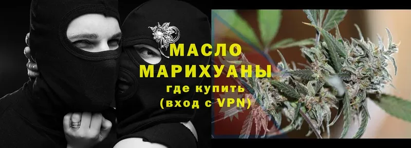 цены   Волгоград  ТГК THC oil 